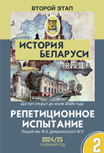 Историко-обществоведческий